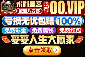 永利皇宫